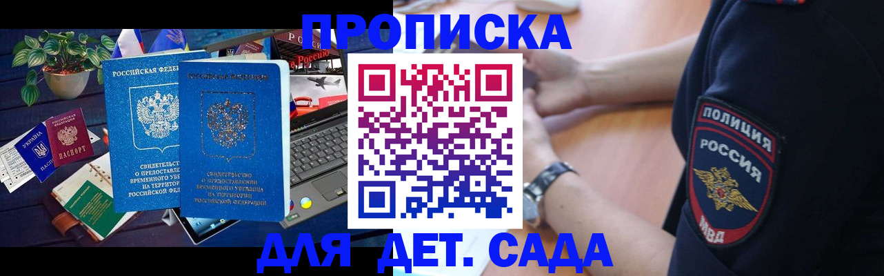 временная регистрация адрес в Пущино