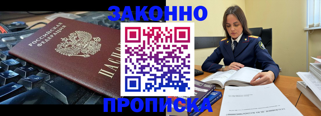 временная регистрация гарантия в Пущино